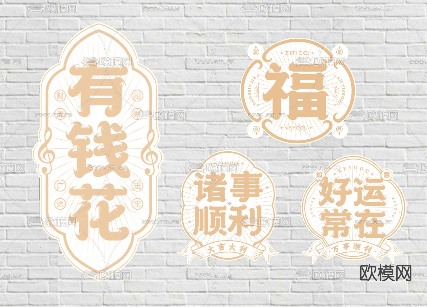 深渊镜 发光字su模型下载（渲染图1）