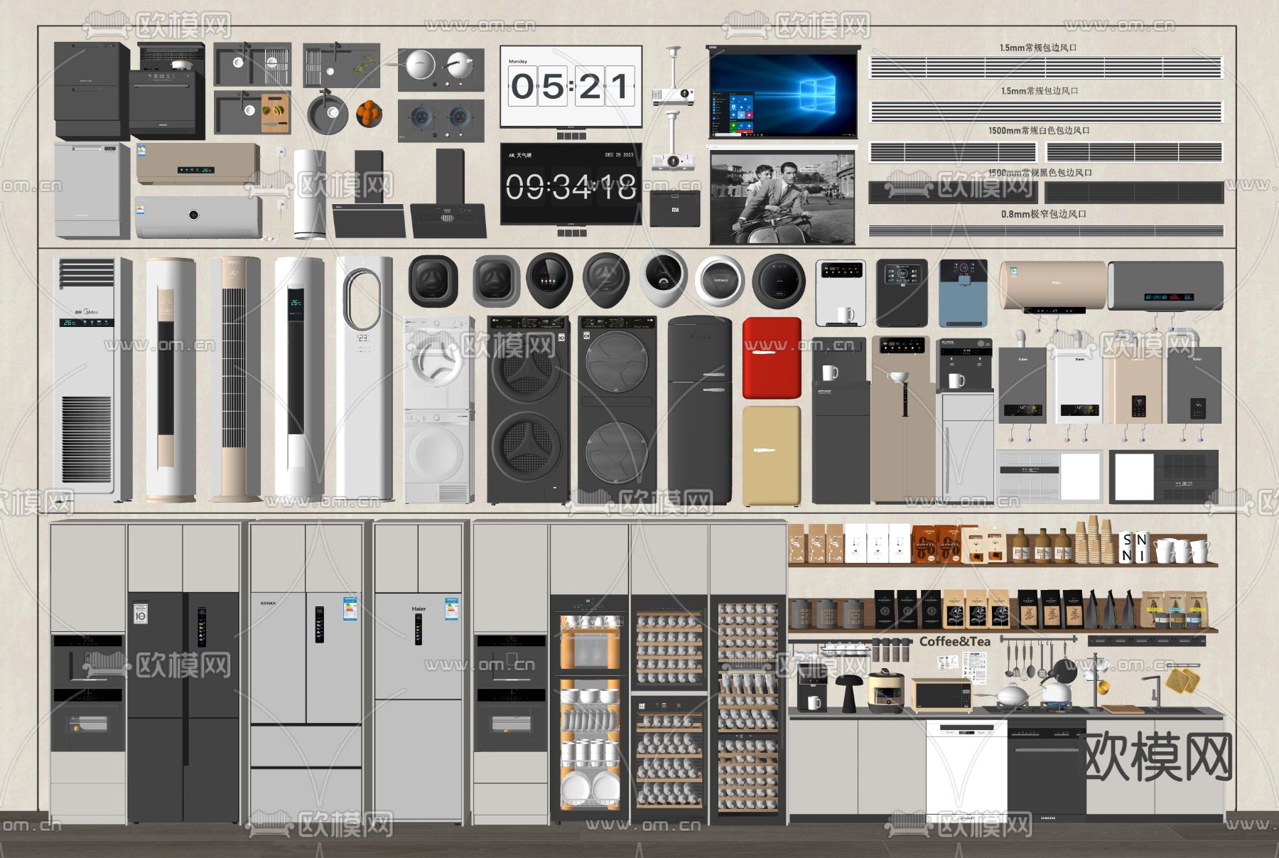 冰箱 空调 洗衣机 饮水机su模型下载（渲染图1）
