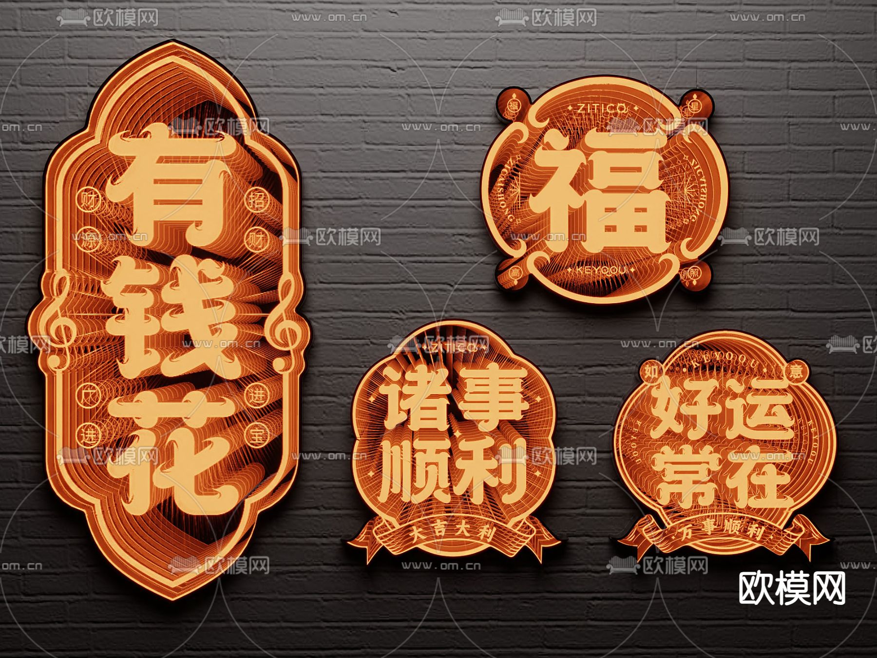 深渊镜 发光字su模型下载（渲染图2）