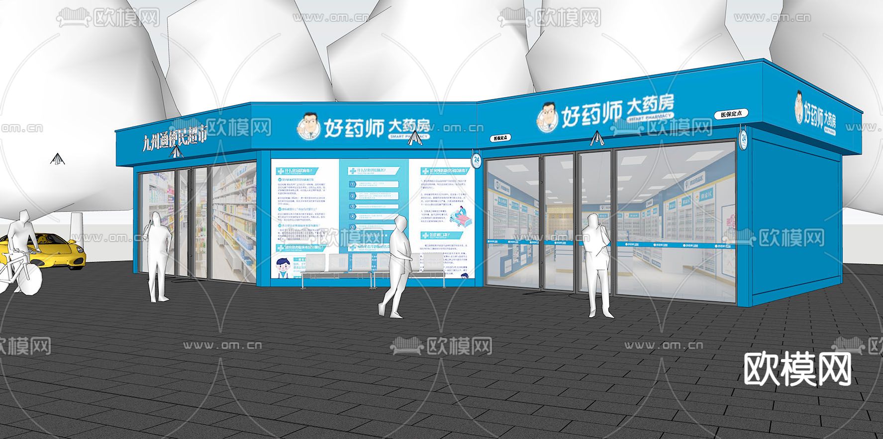 现代药房 药店su模型下载（渲染图1）