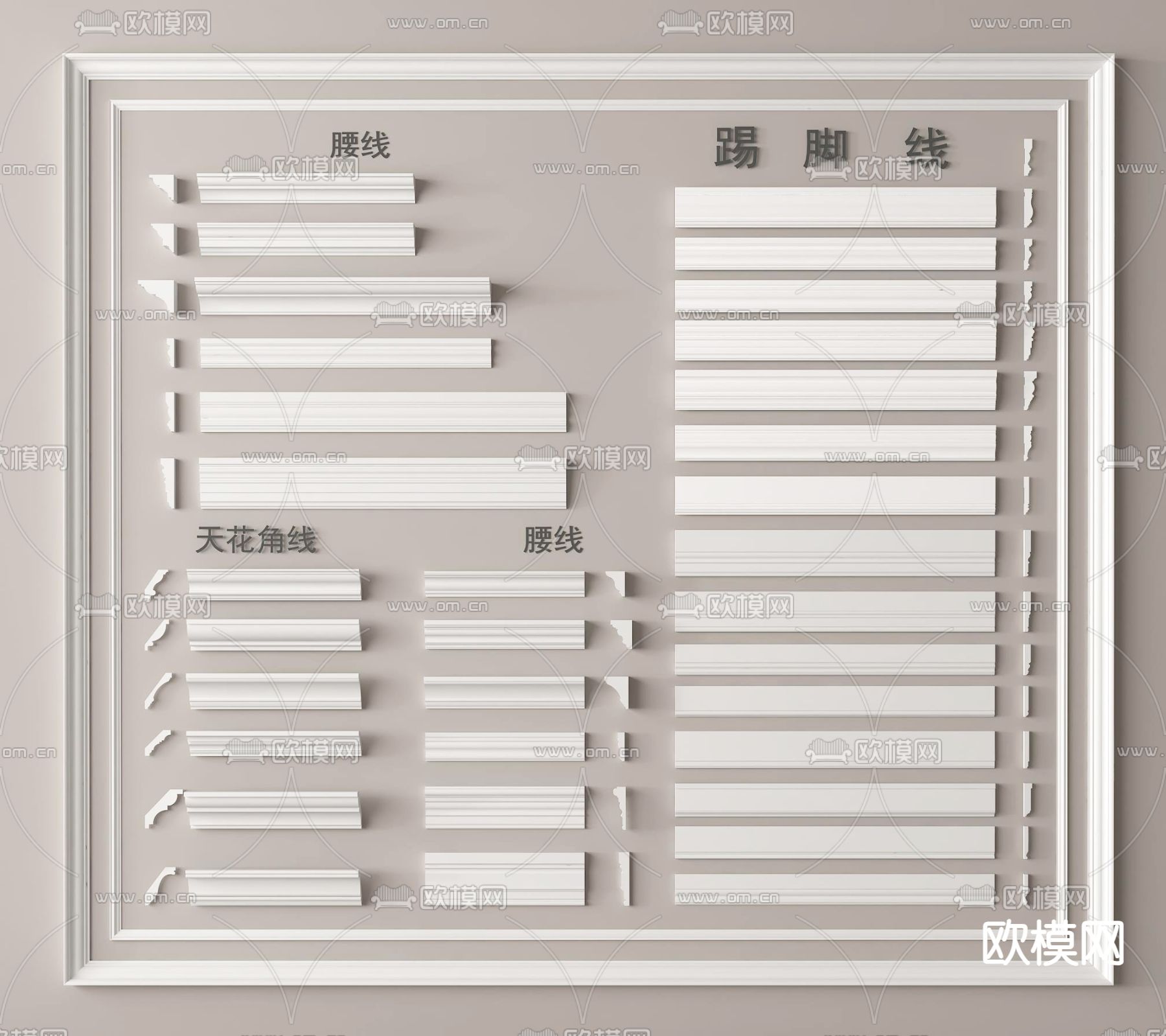 简欧踢脚线 石膏线条su模型下载（渲染图2）