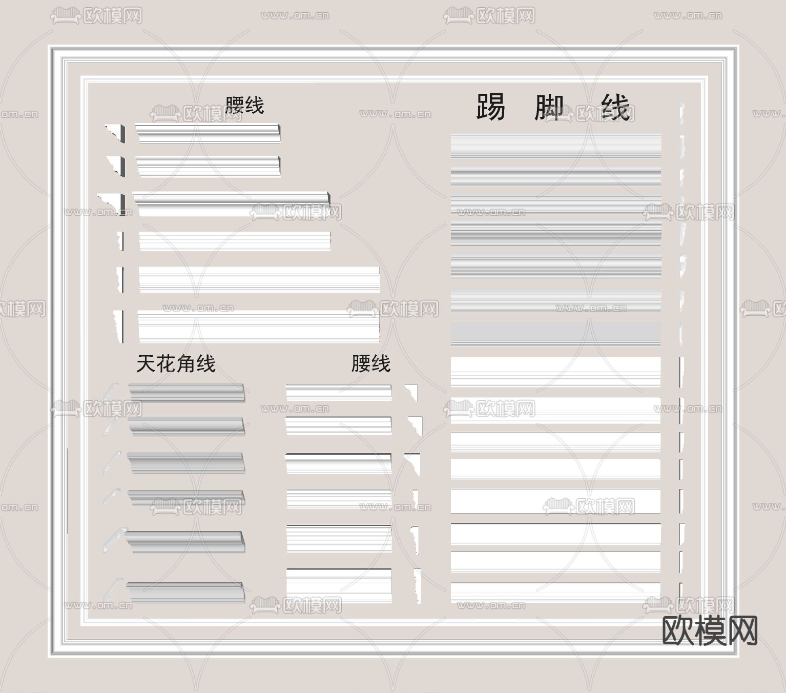 简欧踢脚线 石膏线条su模型下载（渲染图1）