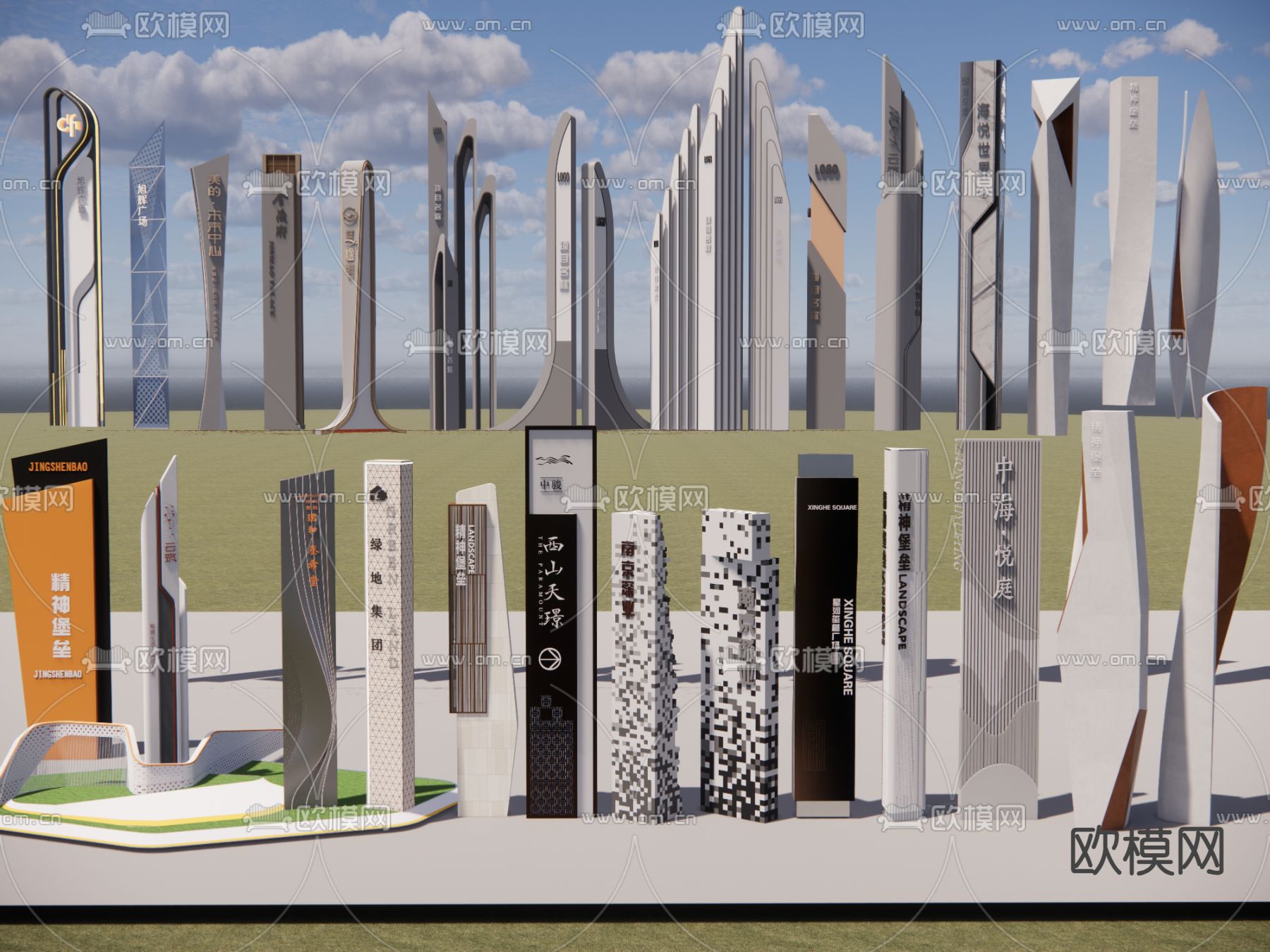 精神堡垒 路标su模型下载（渲染图2）