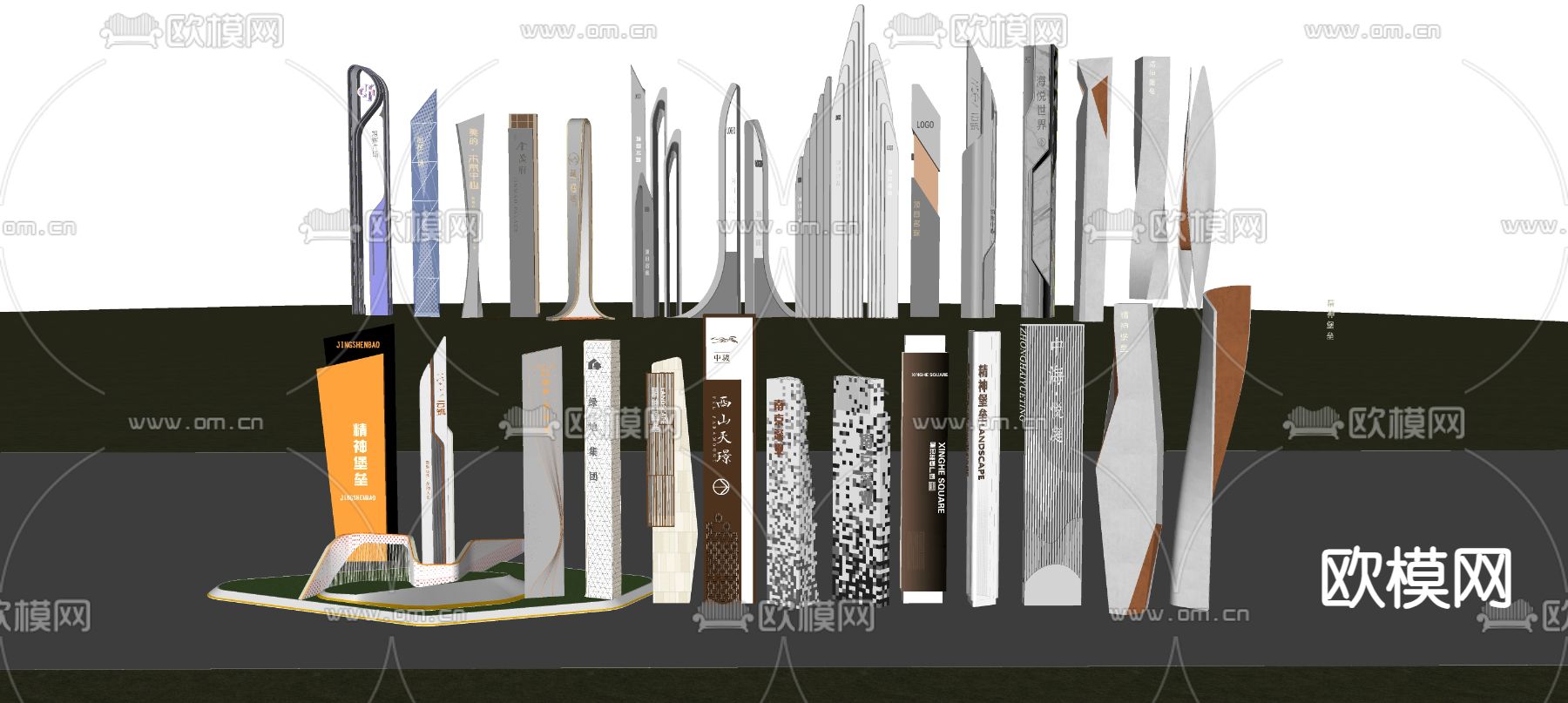 精神堡垒 路标su模型下载（渲染图1）