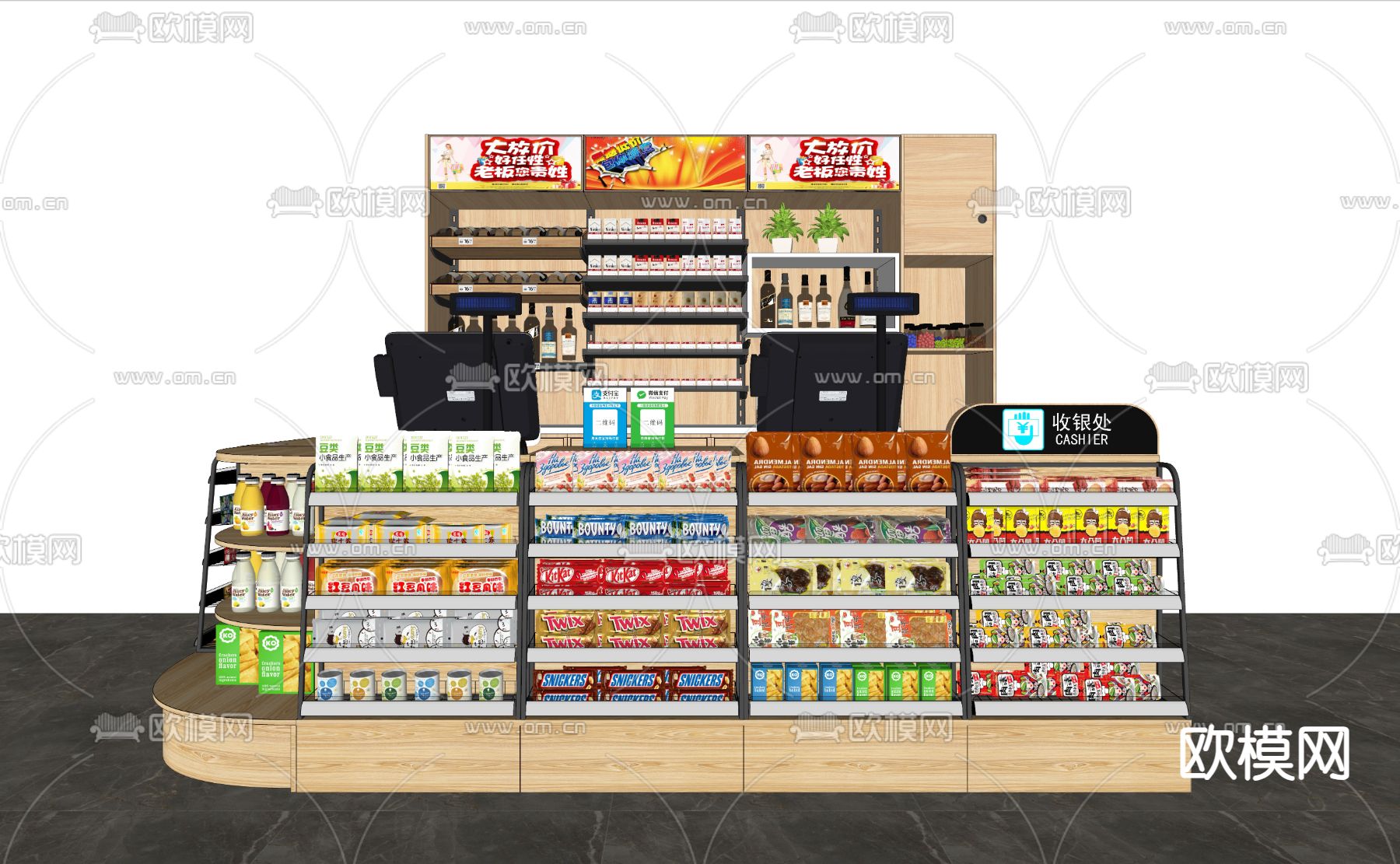超市收银台su模型下载（渲染图1）