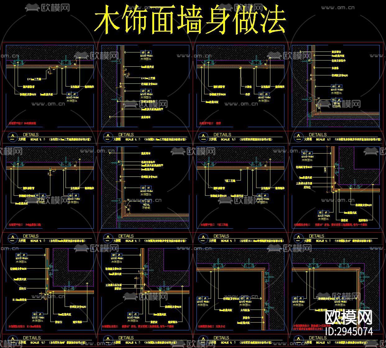 墙身节点大样图下载（渲染图1）