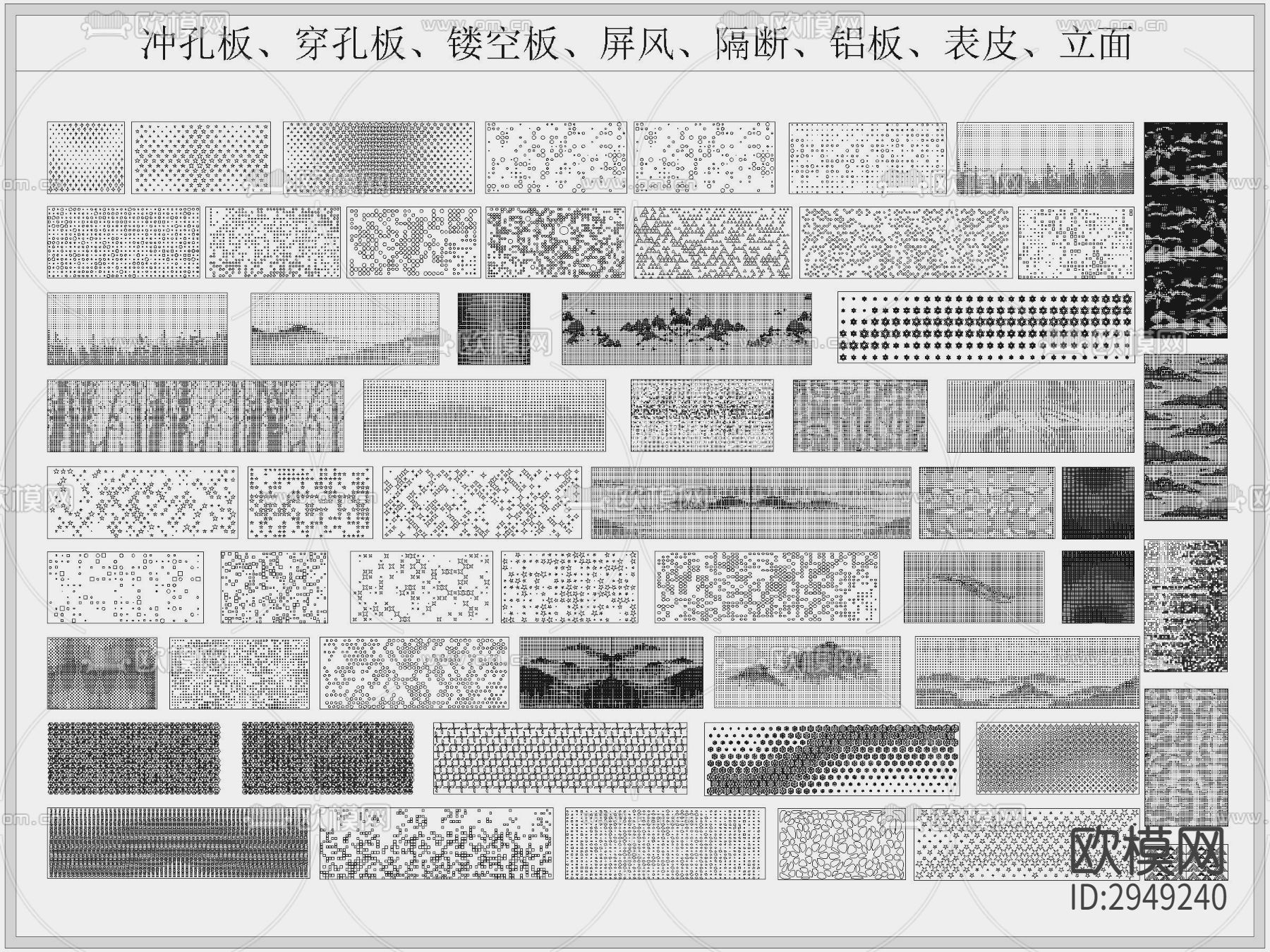 冲孔铝板镂空屏风表皮cad图库下载（渲染图1）