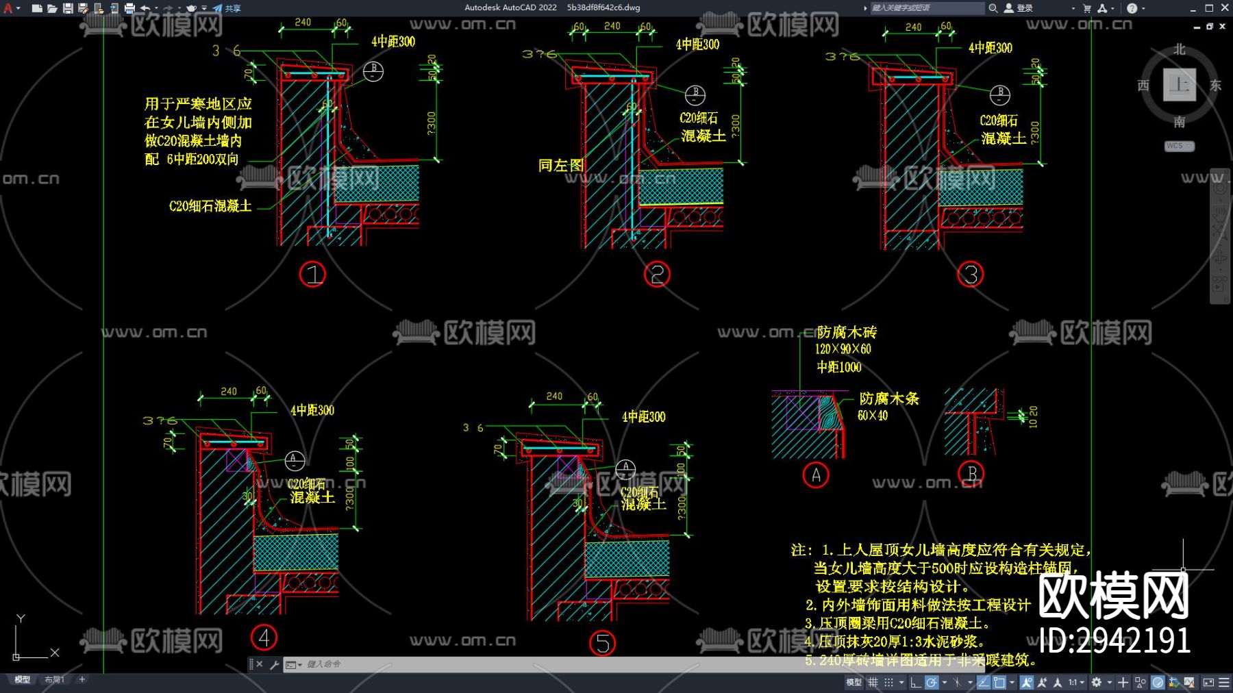 CAD女儿墙节点大样 女儿墙 幕墙cad大样图下载