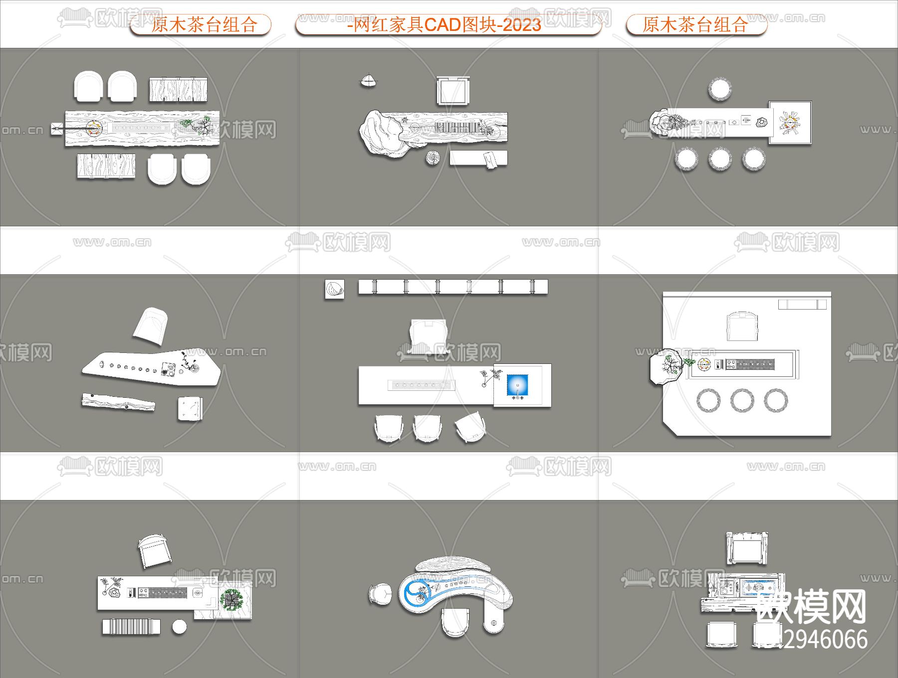 精选2023茶台CAD图库下载（渲染图4）