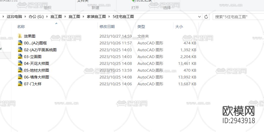 家装cad施工图下载（渲染图4）