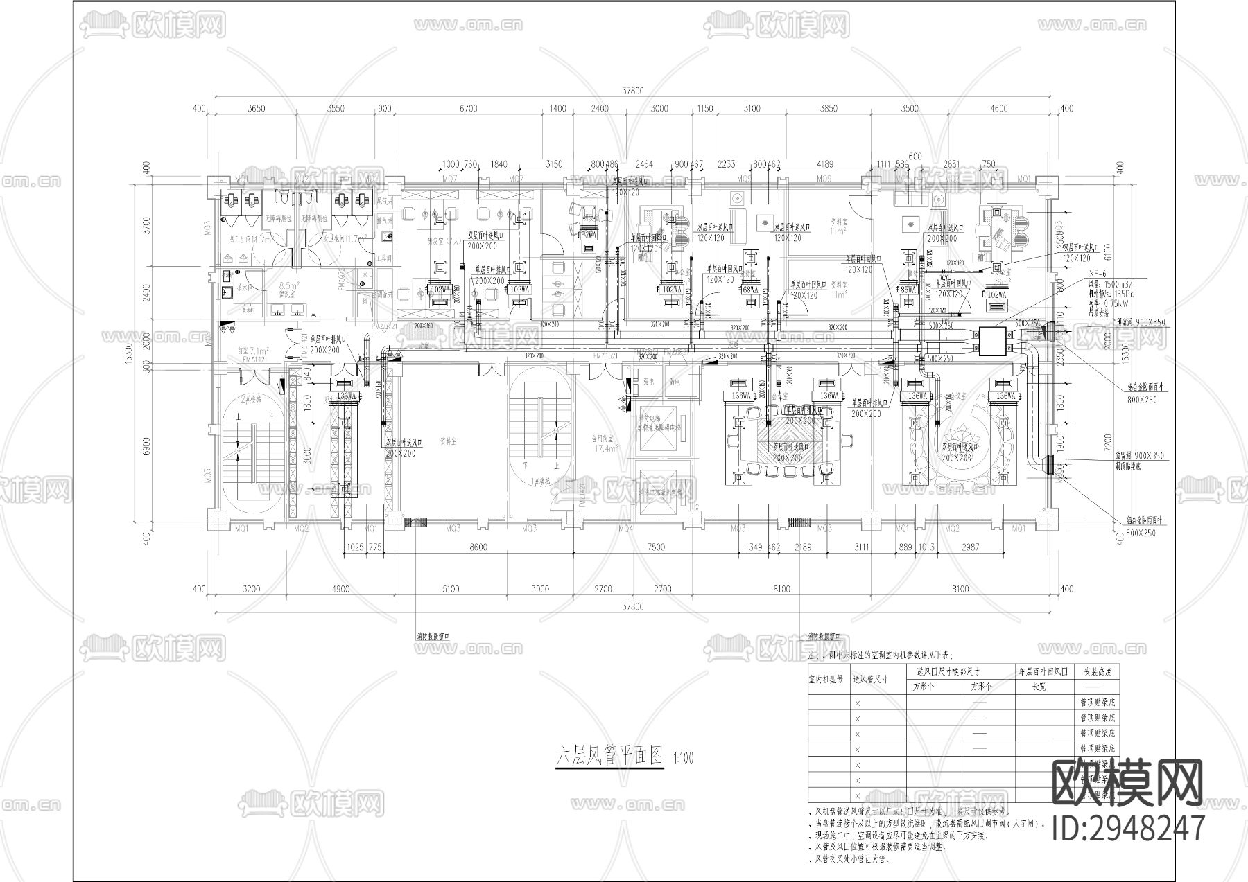保安技术发展中心项目CAD施工图下载（渲染图3）