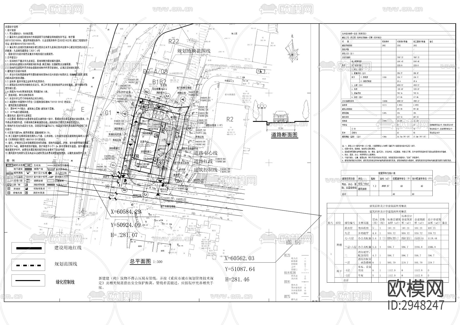 保安技术发展中心项目CAD施工图下载（渲染图4）