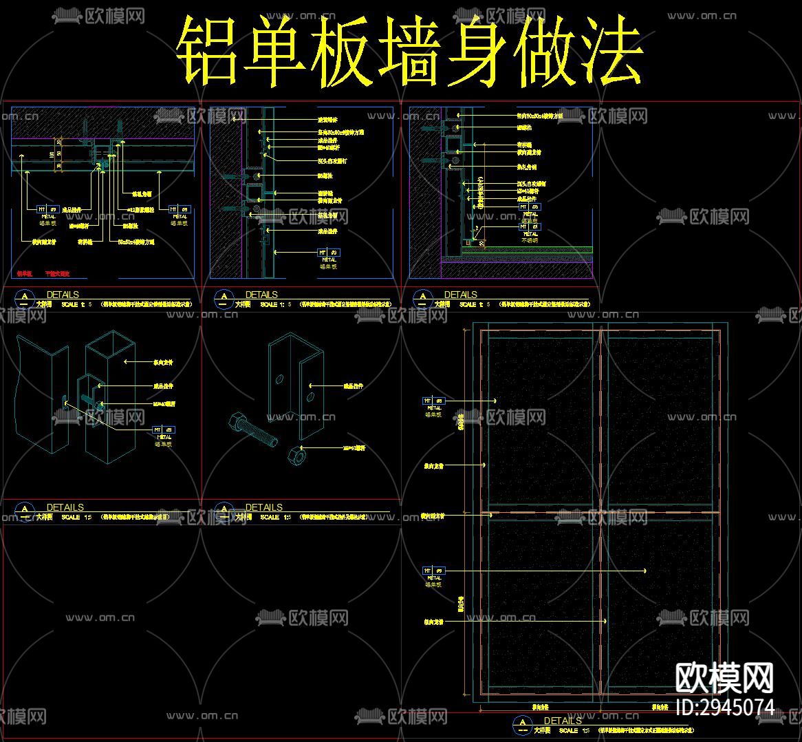 墙身节点大样图下载（渲染图7）