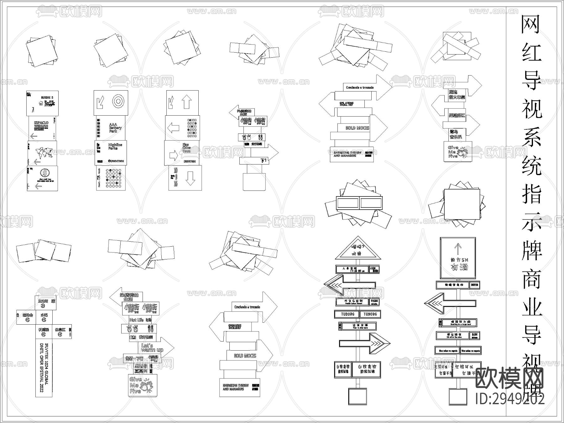 商业导视系统指示牌标识牌cad图库下载（渲染图3）