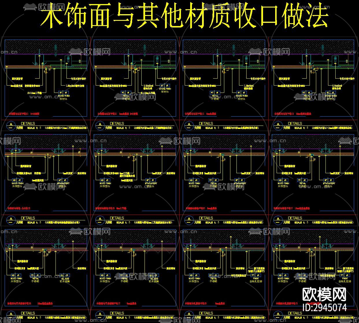 墙身节点大样图下载（渲染图5）