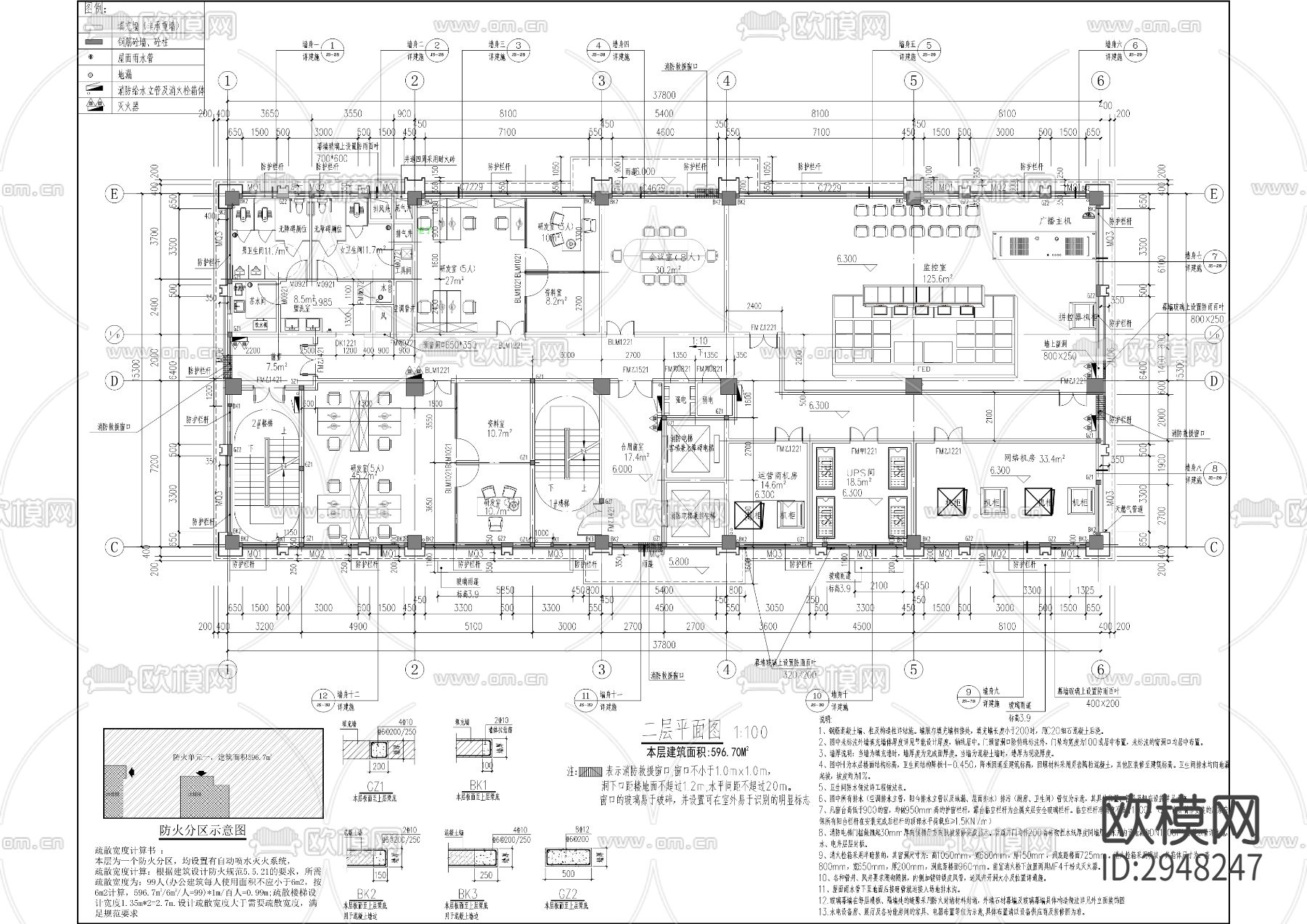 保安技术发展中心项目CAD施工图下载（渲染图6）