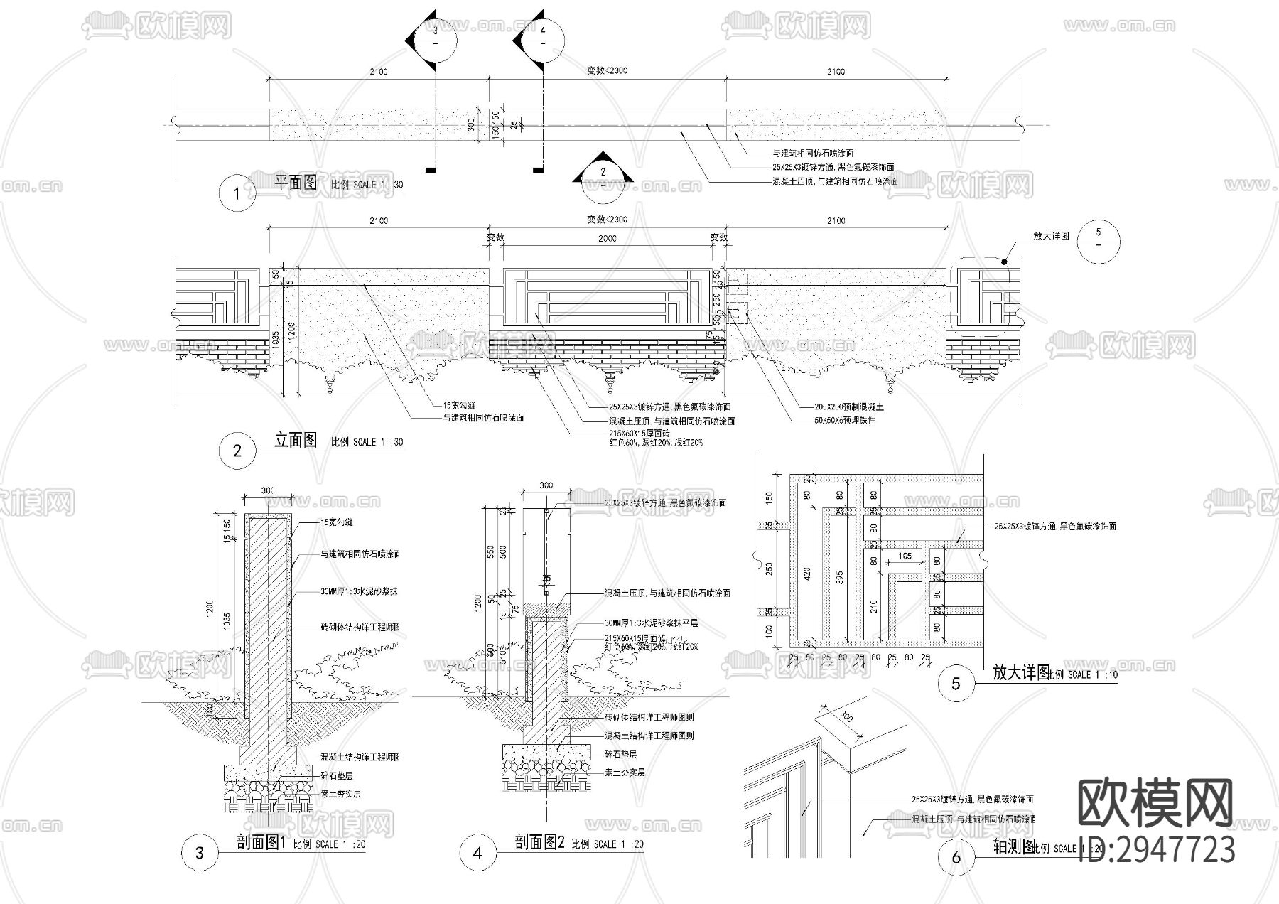 各种围墙施工图全带节点大样下载（渲染图7）