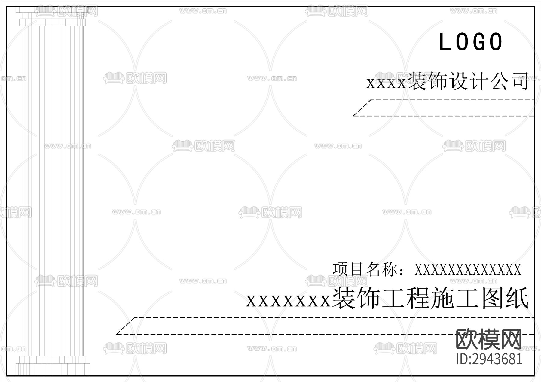 施工图图例及施工图封面20款cad大样图下载（渲染图7）