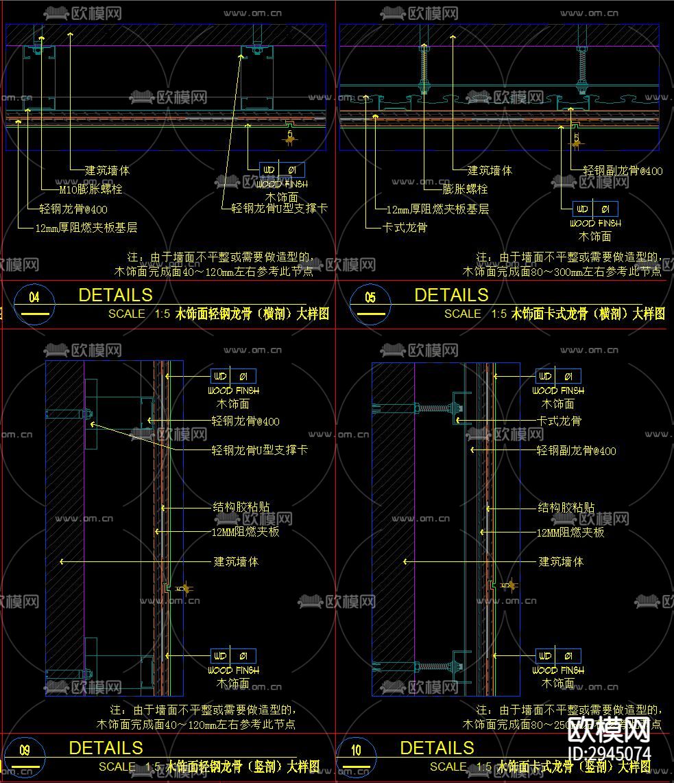 墙身节点大样图下载（渲染图10）