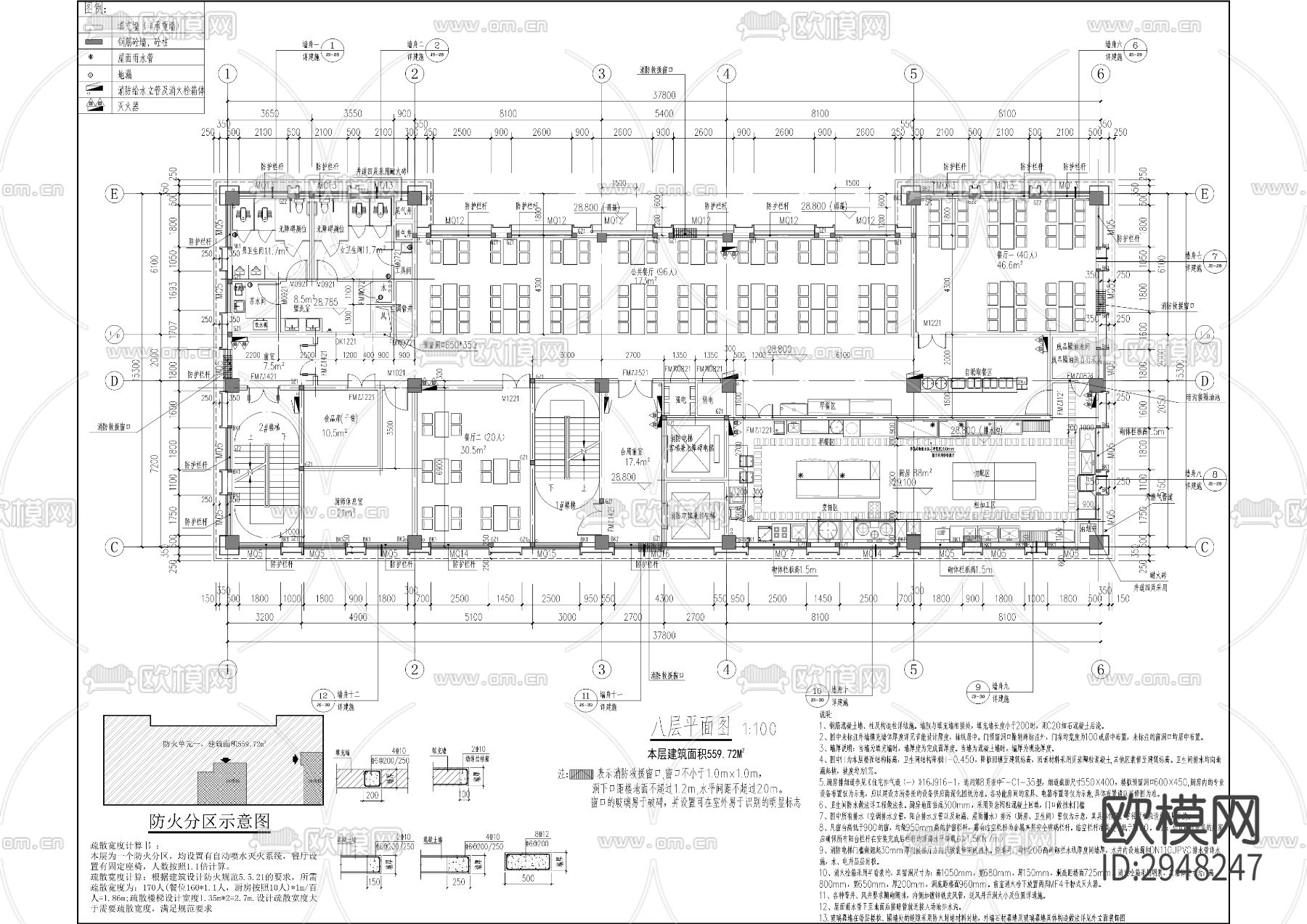 保安技术发展中心项目CAD施工图下载（渲染图9）