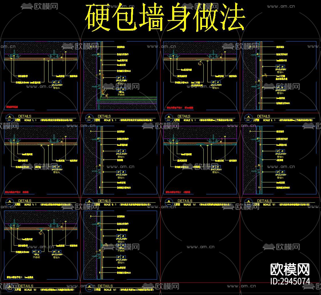 墙身节点大样图下载（渲染图6）