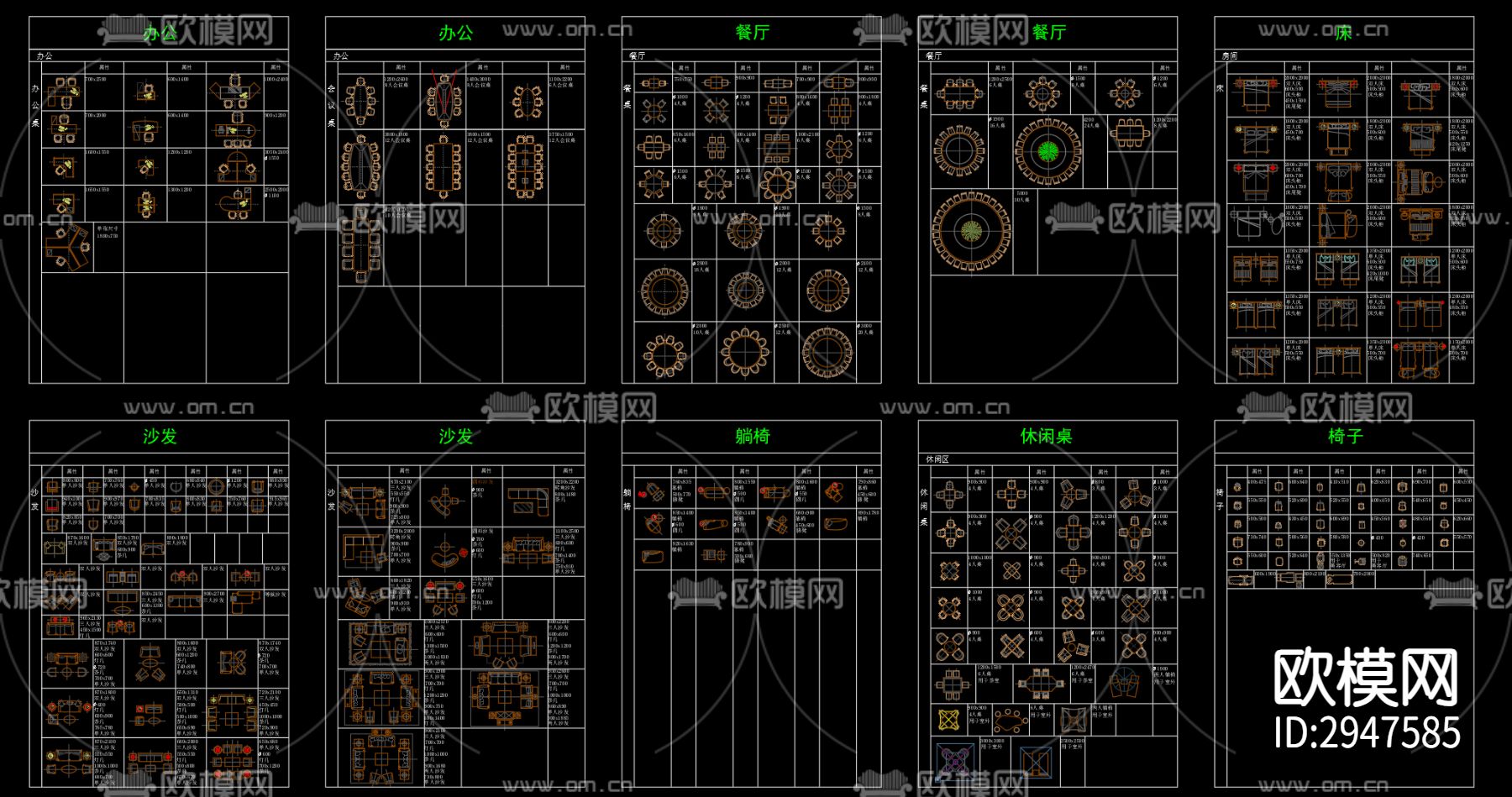 工装办公桌沙发电器CAD施工图下载（渲染图1）