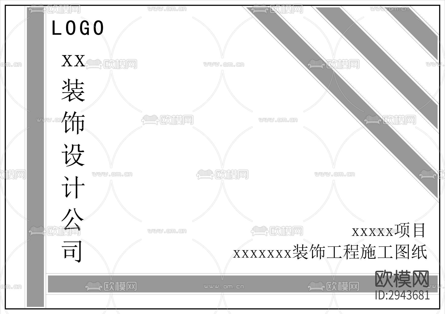 施工图图例及施工图封面20款cad大样图下载（渲染图2）