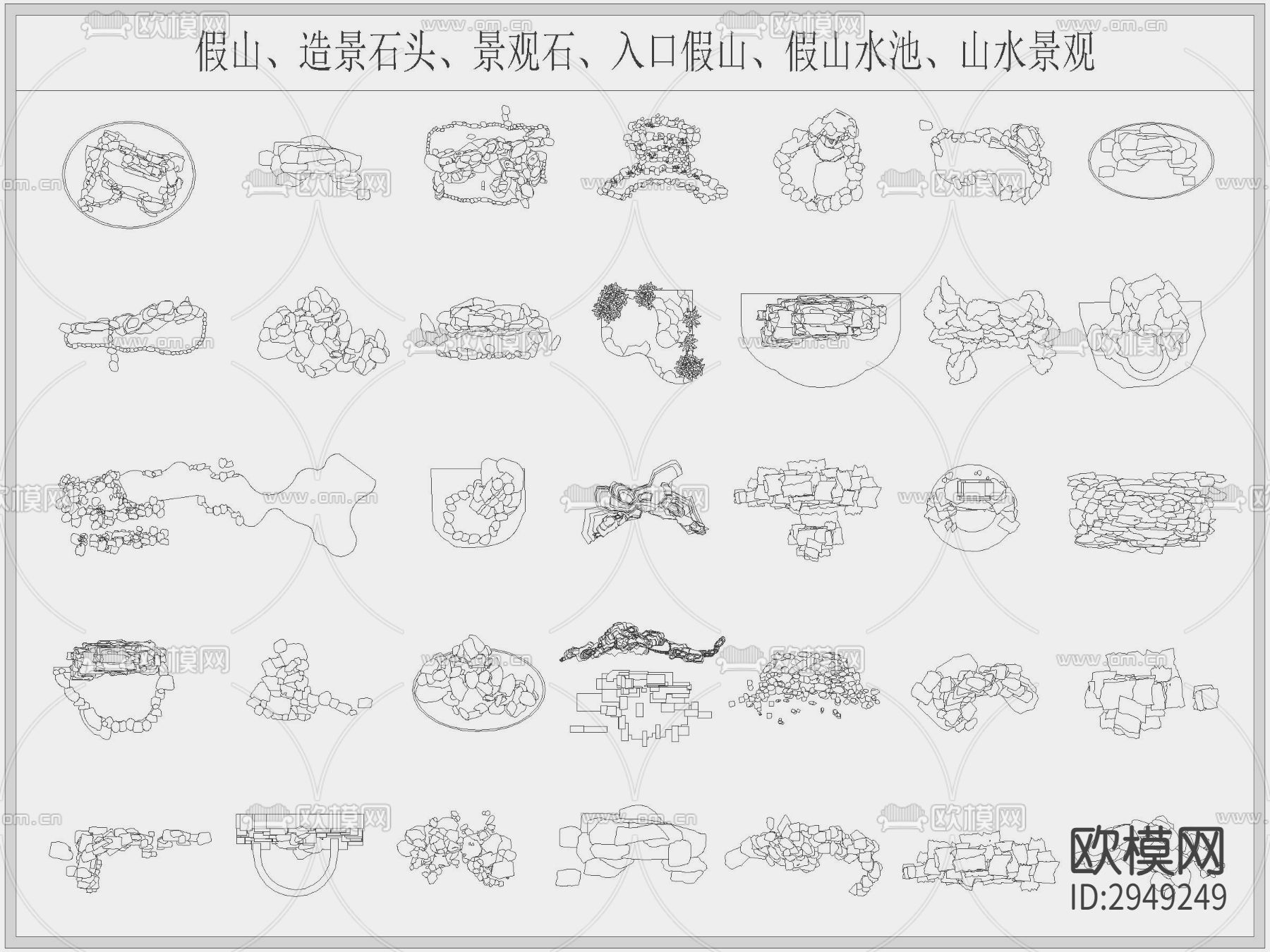 假山水池造景石头景观小品cad图库下载（渲染图1）