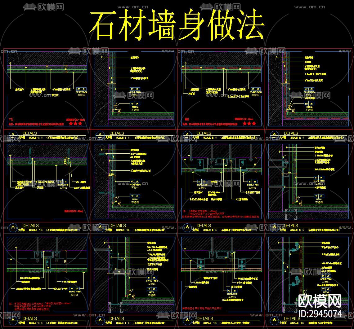 墙身节点大样图下载（渲染图2）
