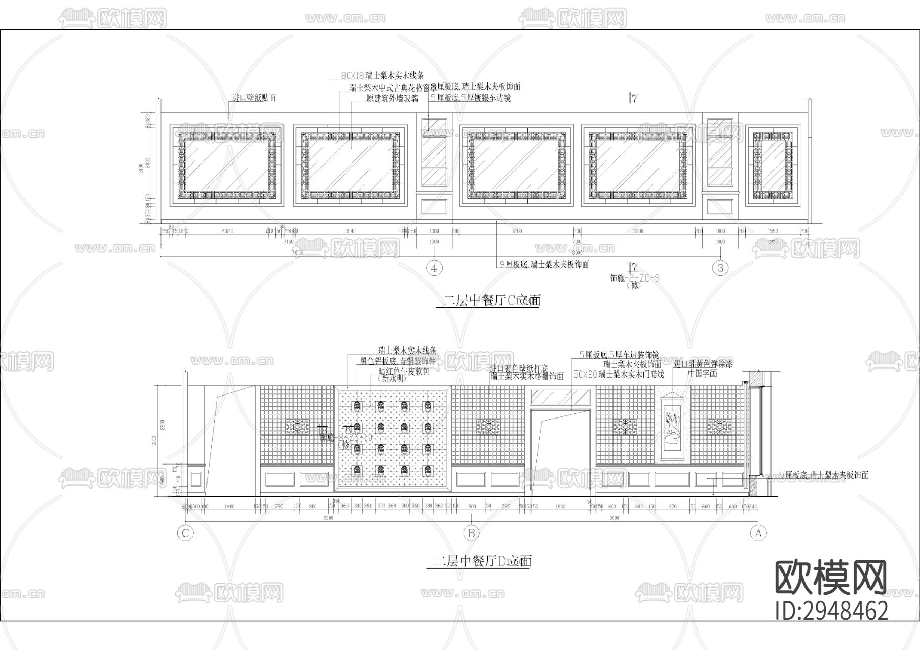 800㎡高档中餐厅CAD施工图下载（渲染图4）