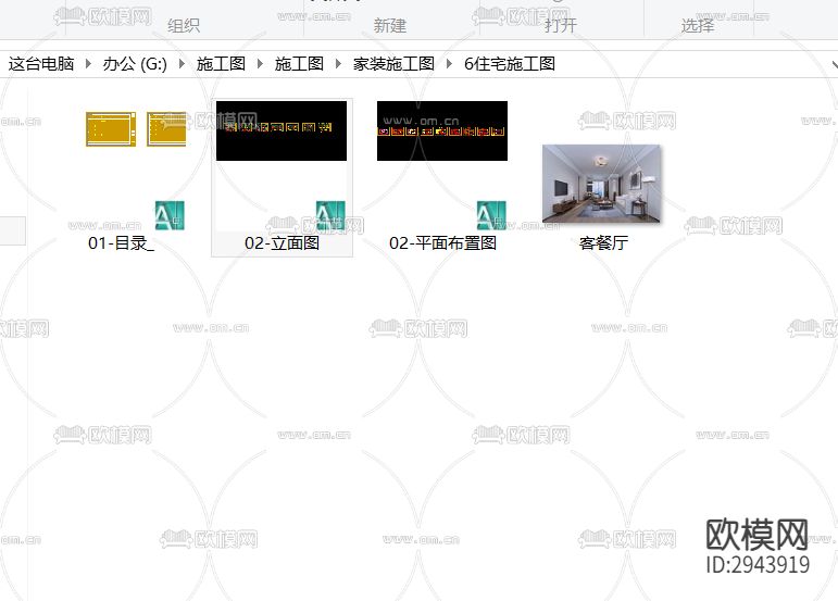 家装cad施工图下载（渲染图2）