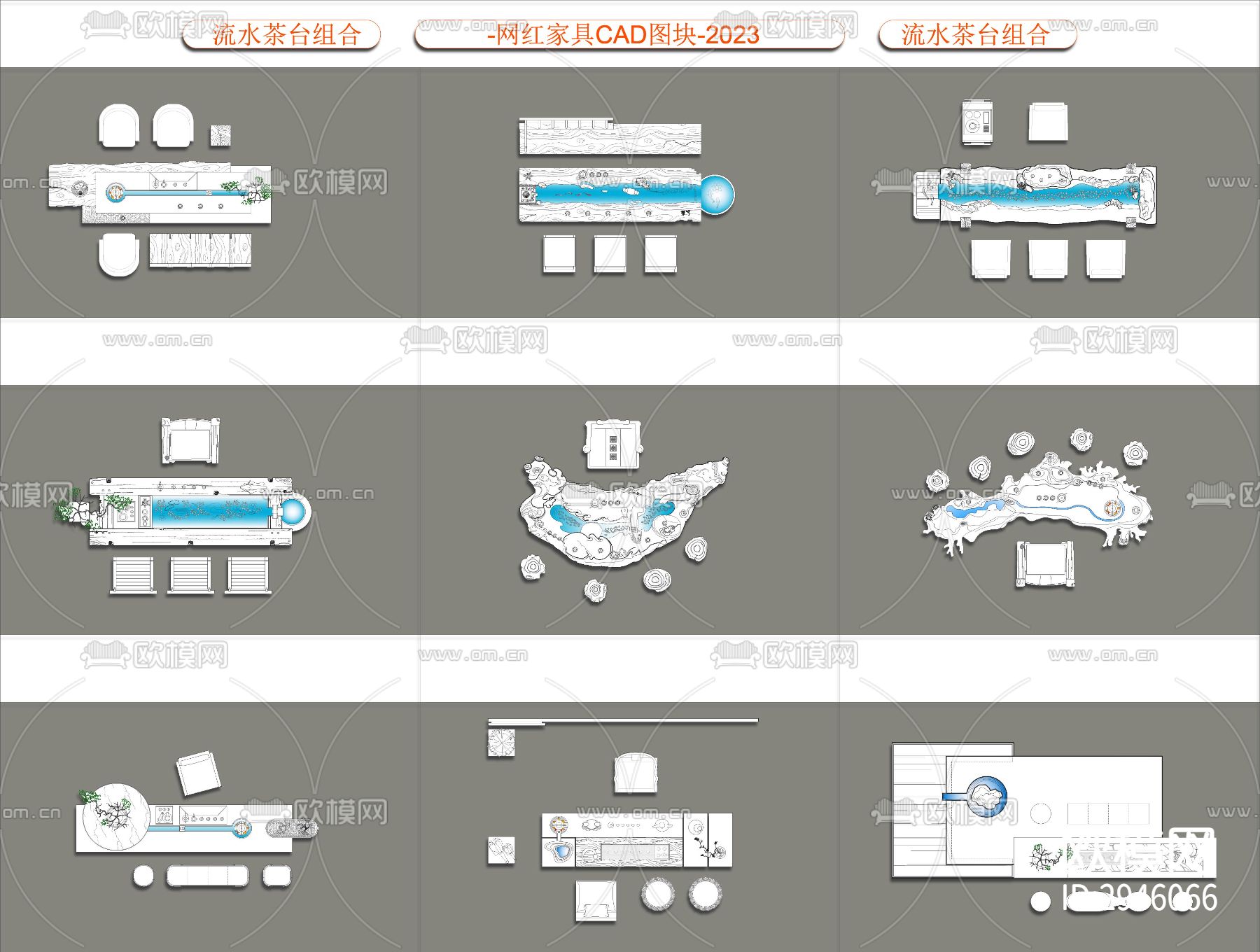 精选2023茶台CAD图库下载（渲染图2）