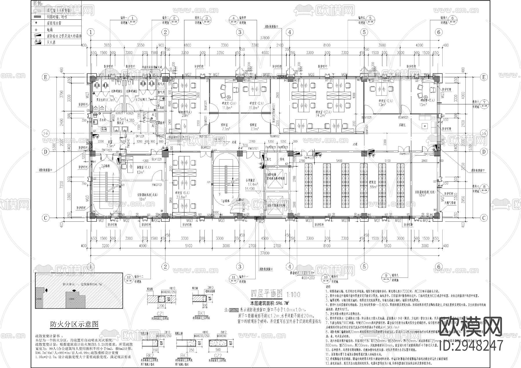 保安技术发展中心项目CAD施工图下载（渲染图7）