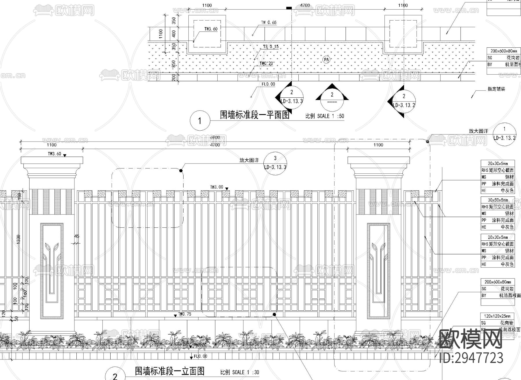 各种围墙施工图全带节点大样下载（渲染图5）