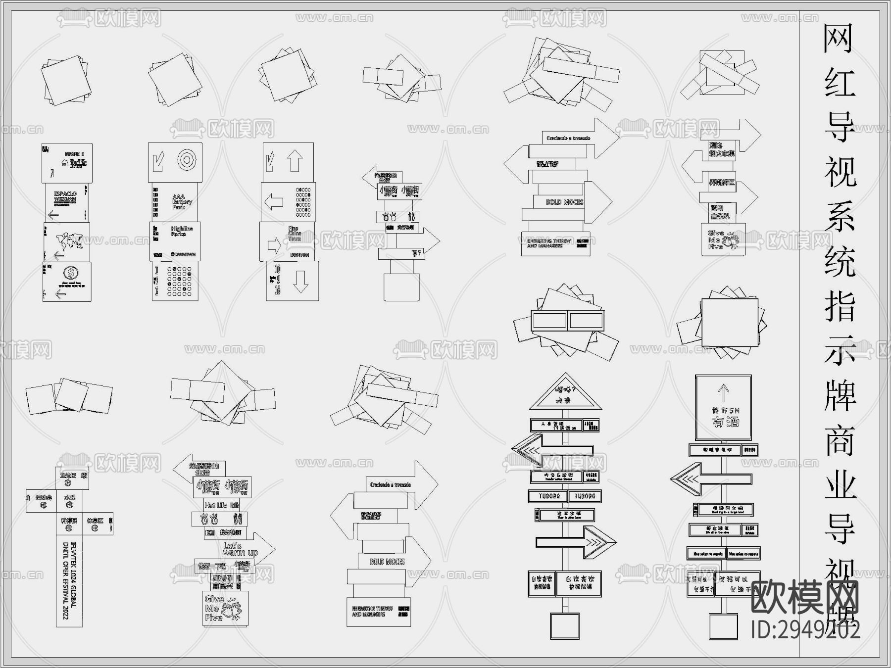 商业导视系统指示牌标识牌cad图库下载（渲染图1）