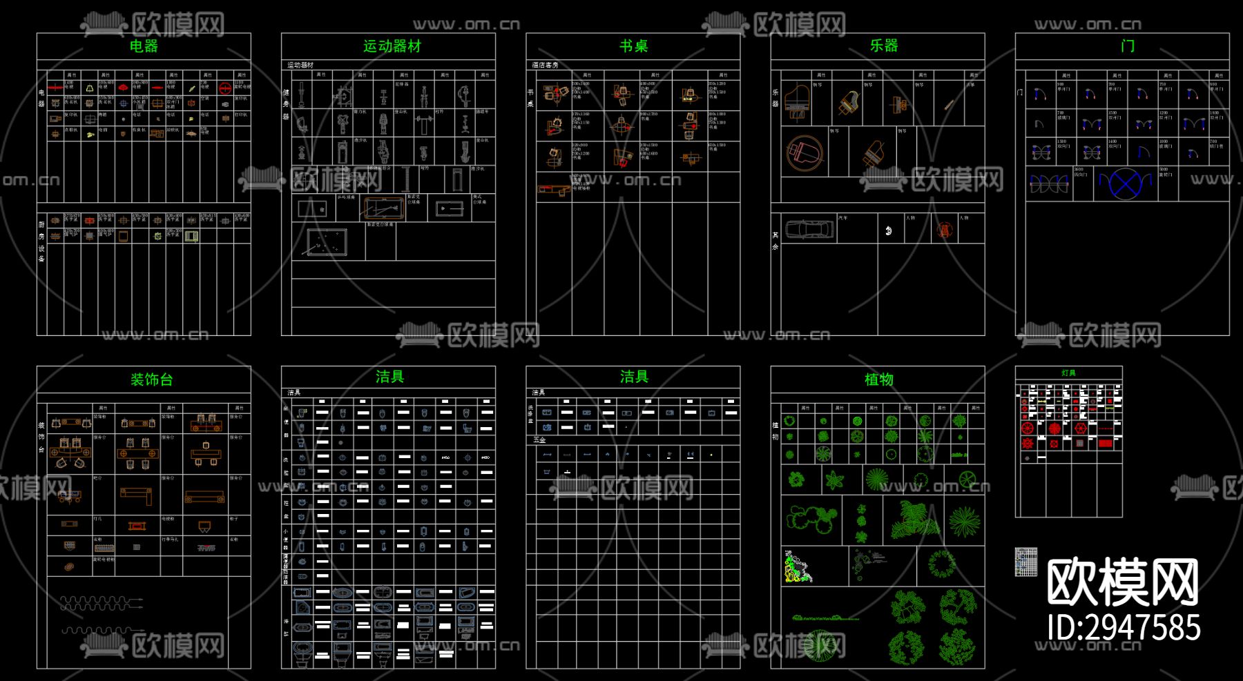 工装办公桌沙发电器CAD施工图下载（渲染图2）