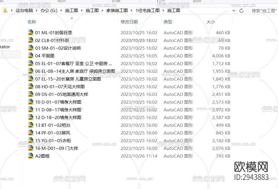 家装cad施工图下载（渲染图4）