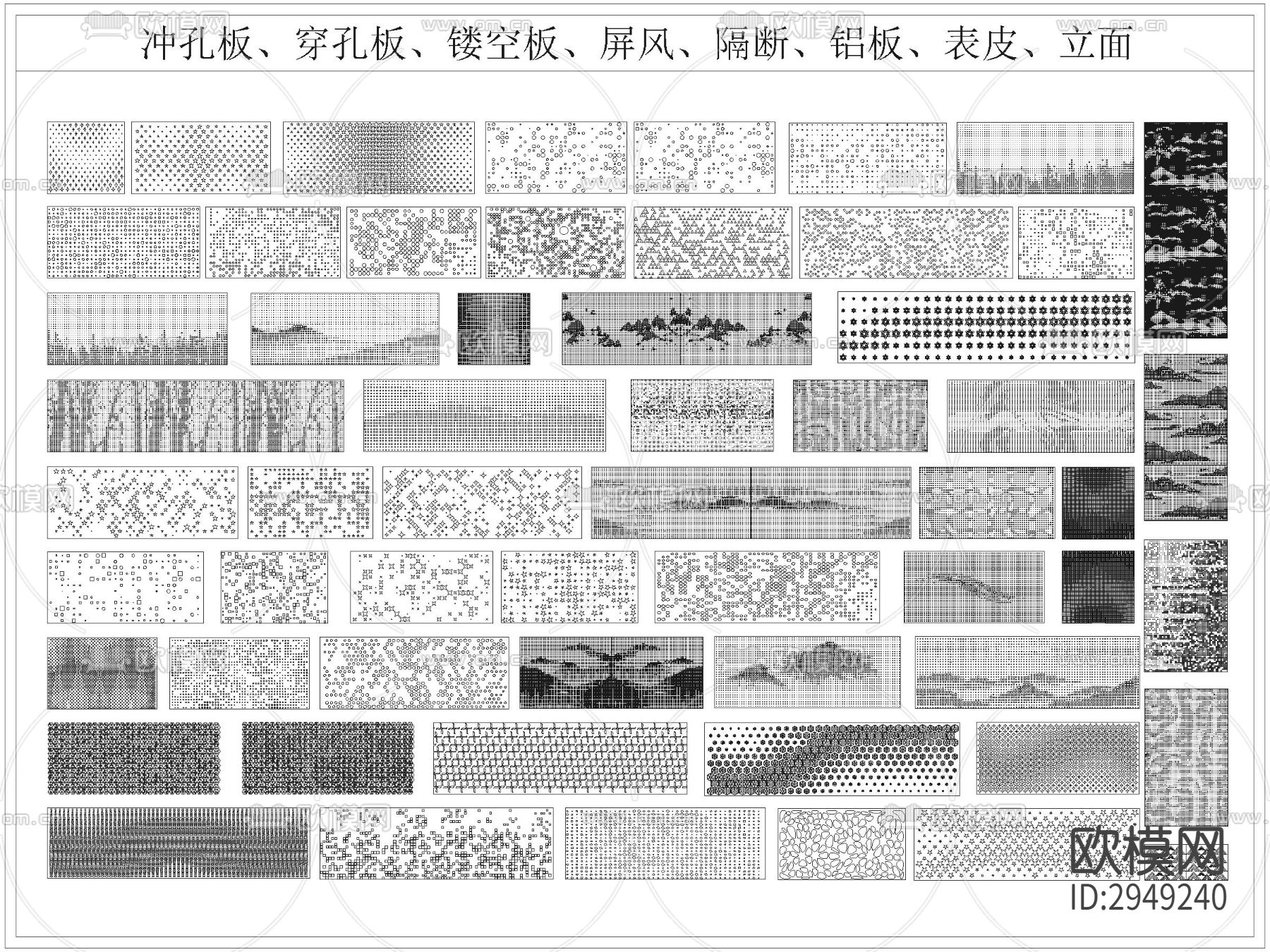 冲孔铝板镂空屏风表皮cad图库下载（渲染图3）