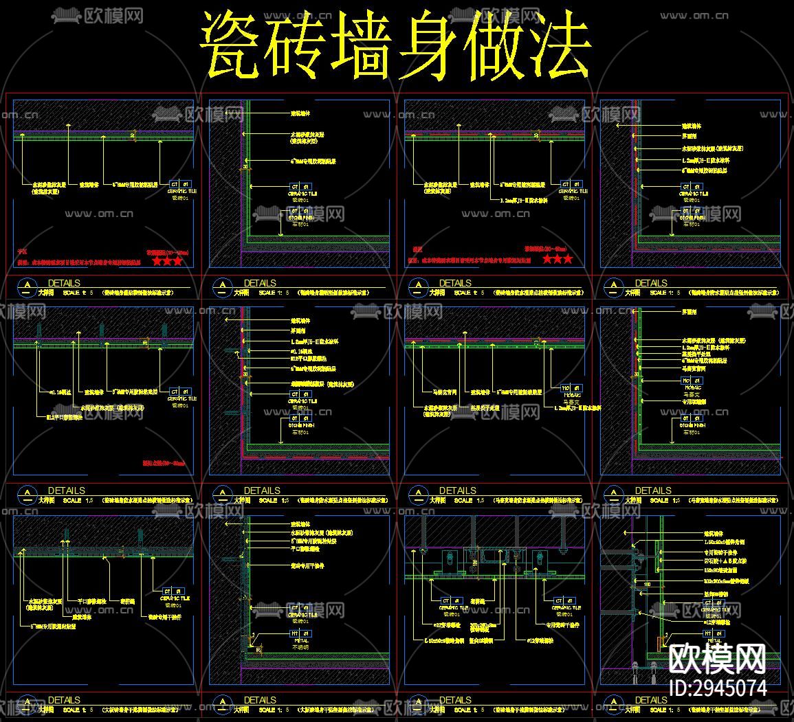 墙身节点大样图下载（渲染图4）