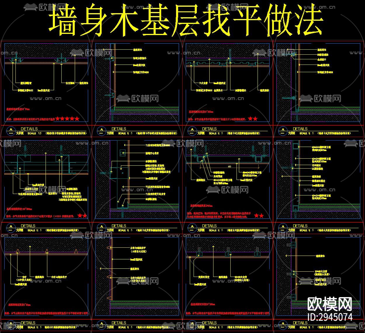 墙身节点大样图下载（渲染图3）