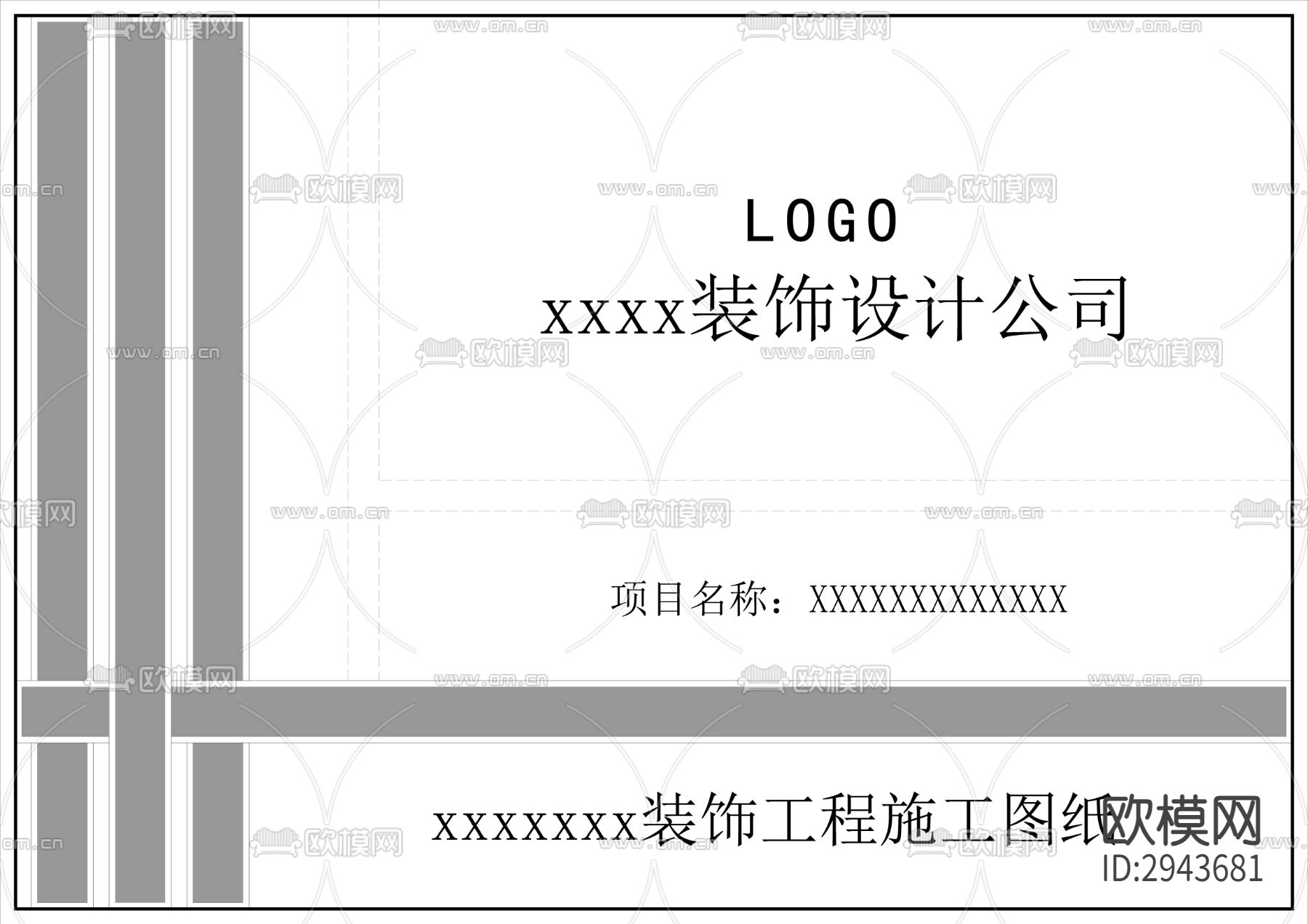 施工图图例及施工图封面20款cad大样图下载（渲染图5）
