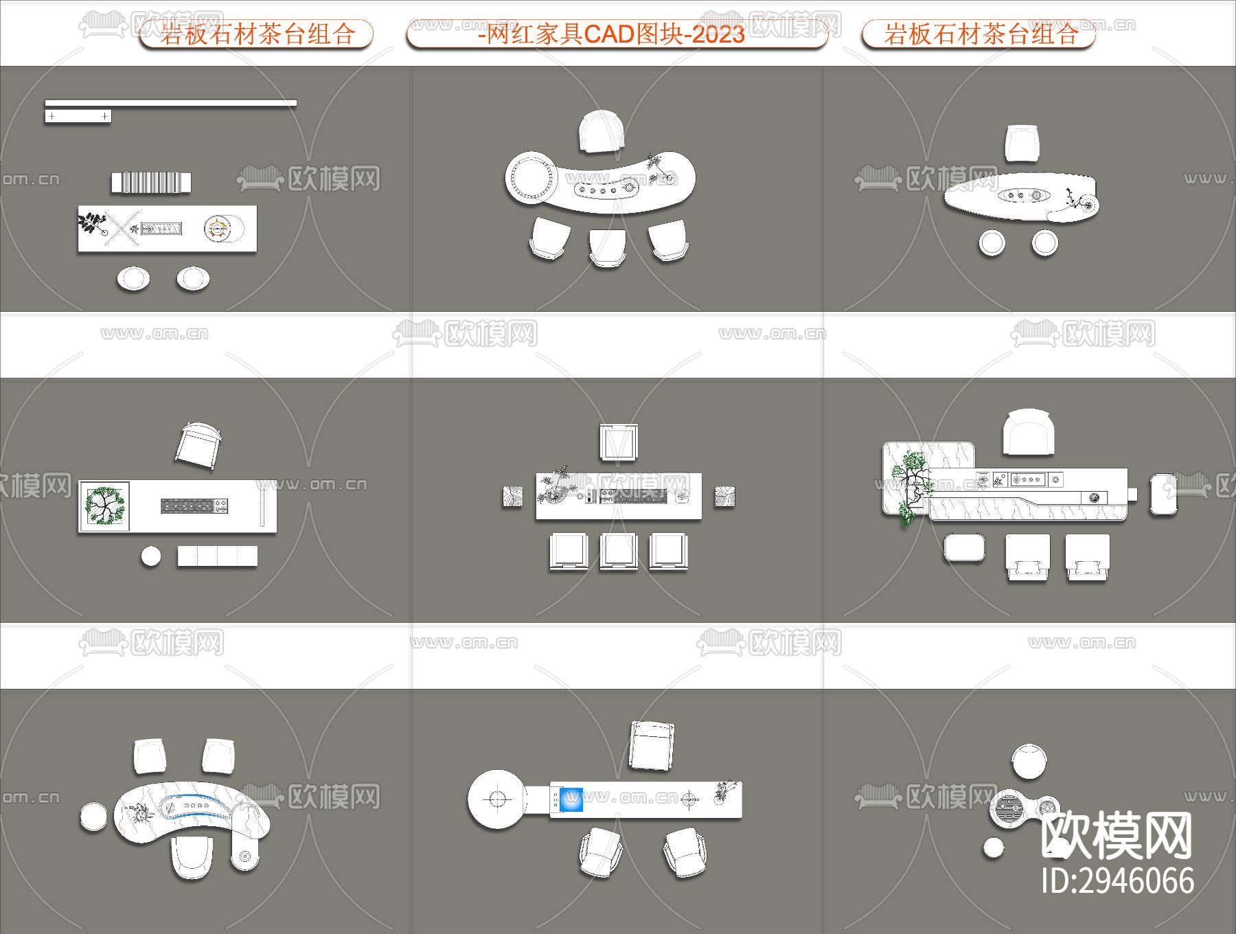 精选2023茶台CAD图库下载（渲染图3）