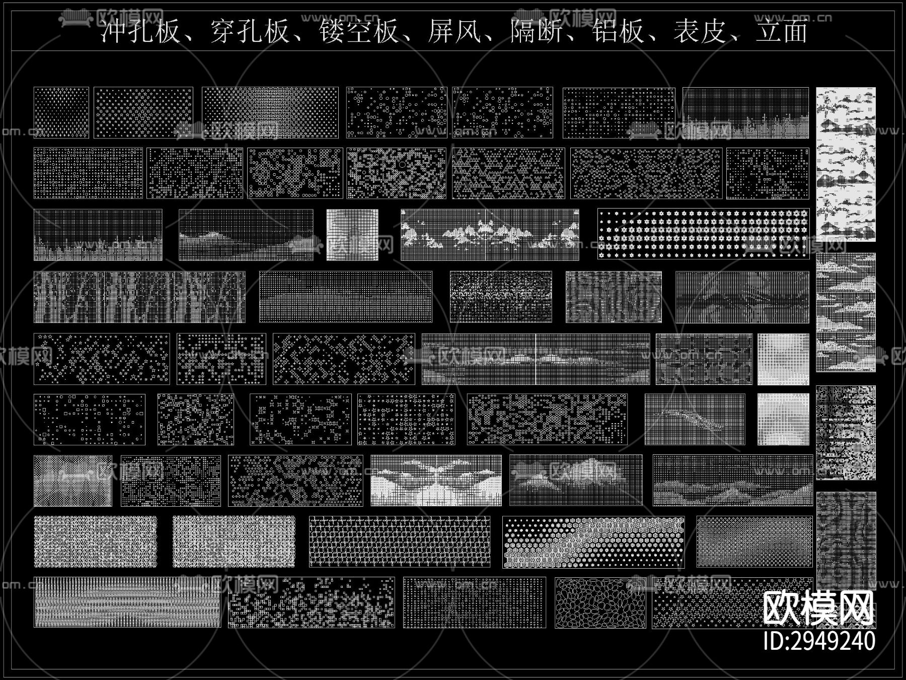 冲孔铝板镂空屏风表皮cad图库下载（渲染图2）