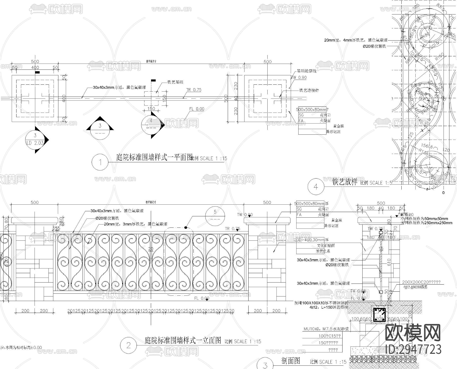 各种围墙施工图全带节点大样下载（渲染图4）