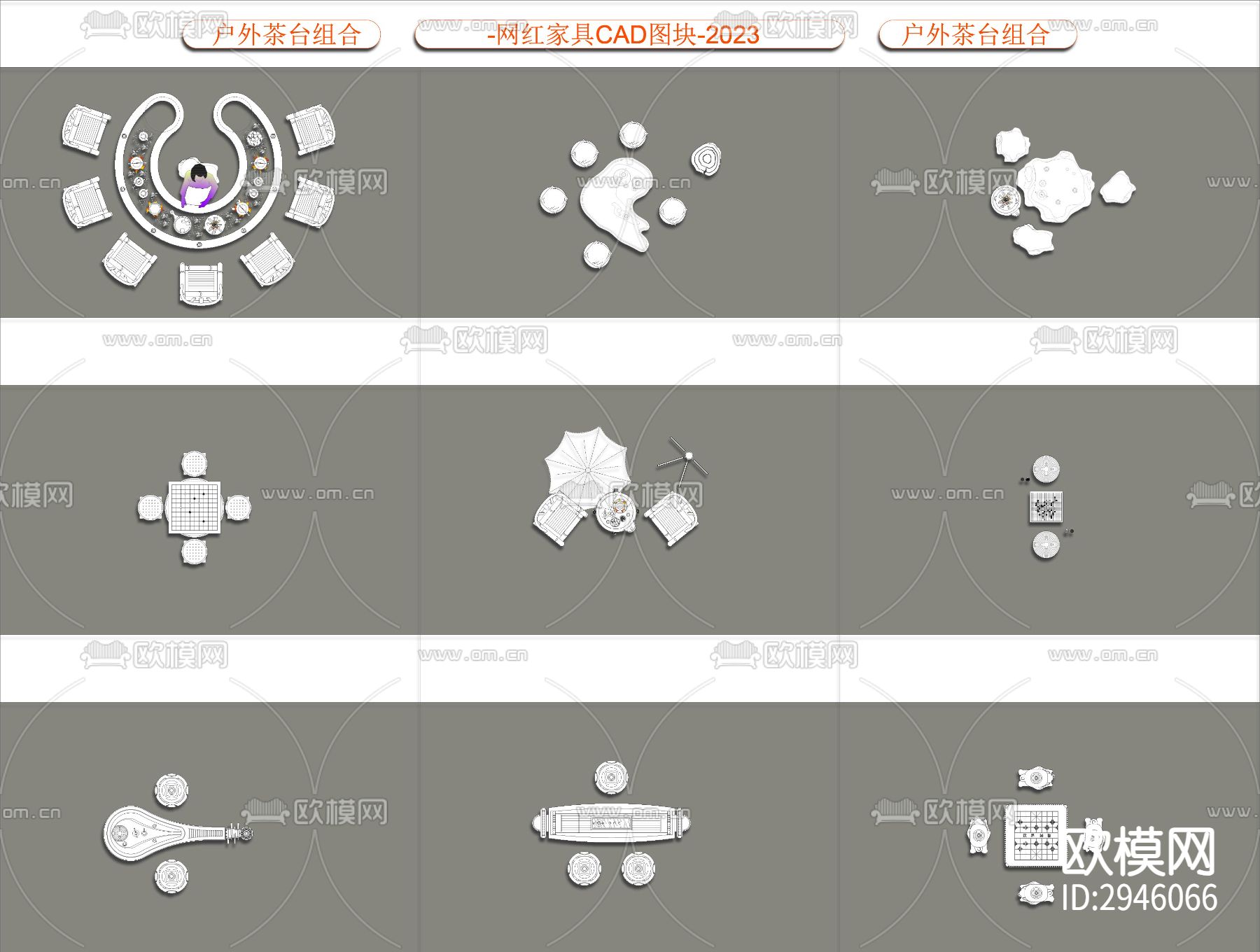 精选2023茶台CAD图库下载（渲染图5）