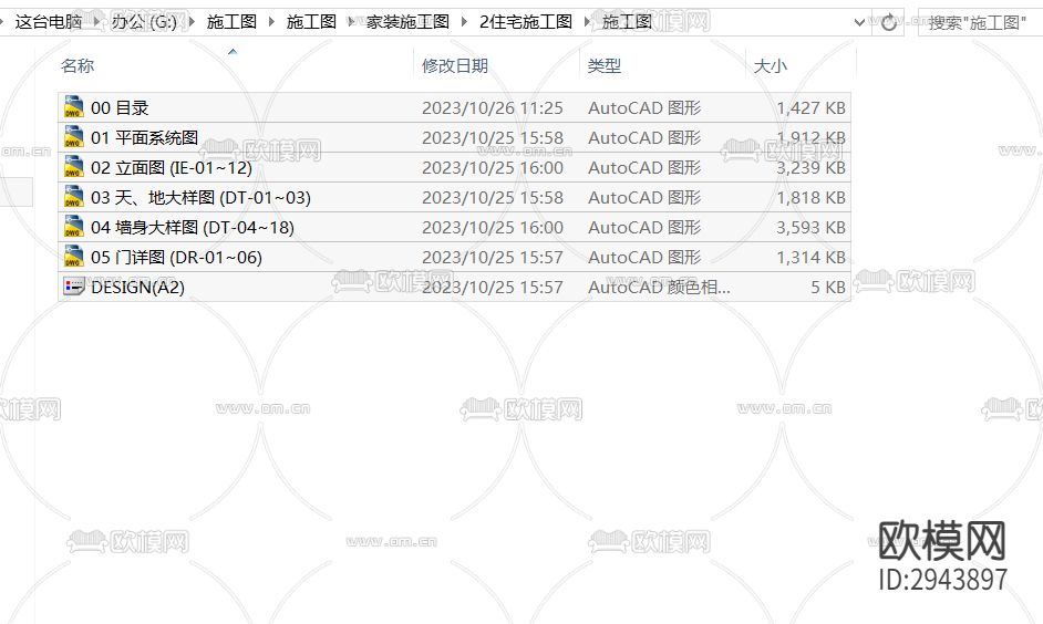 家装cad施工图下载（渲染图4）