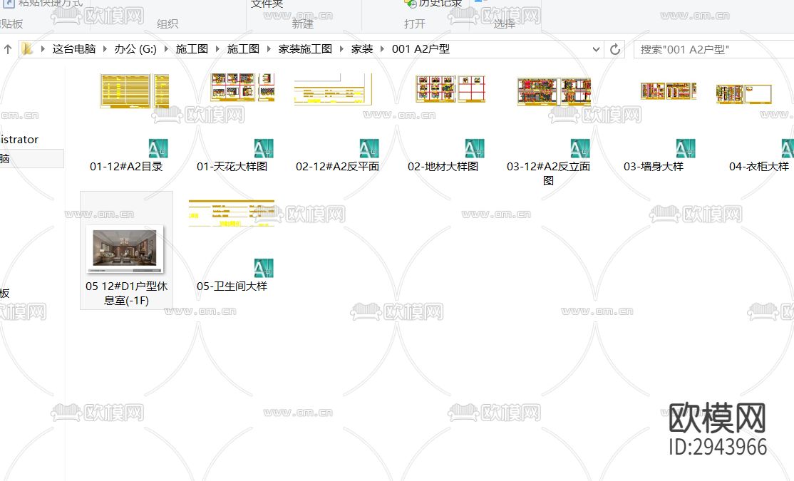 家装cad施工图下载（渲染图4）