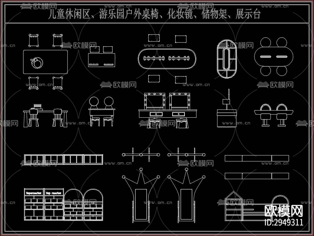 户外儿童桌椅化妆镜储物架cad图库下载（渲染图2）