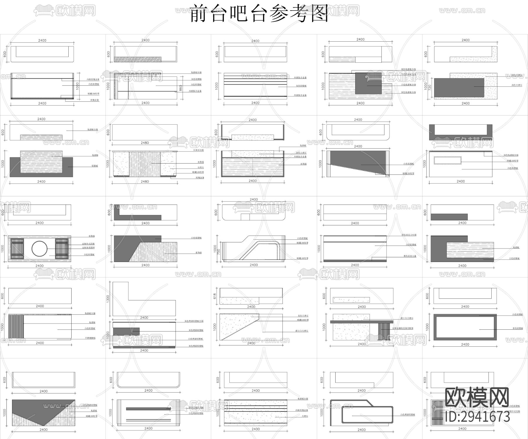 前台吧台式样cad图库下载（渲染图1）