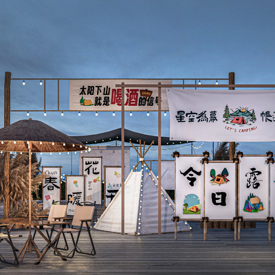  露营桌椅 帐篷su模型 